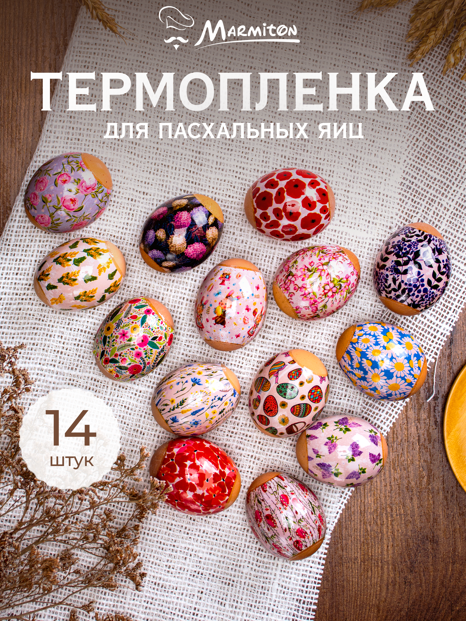 Термопленка для яиц 