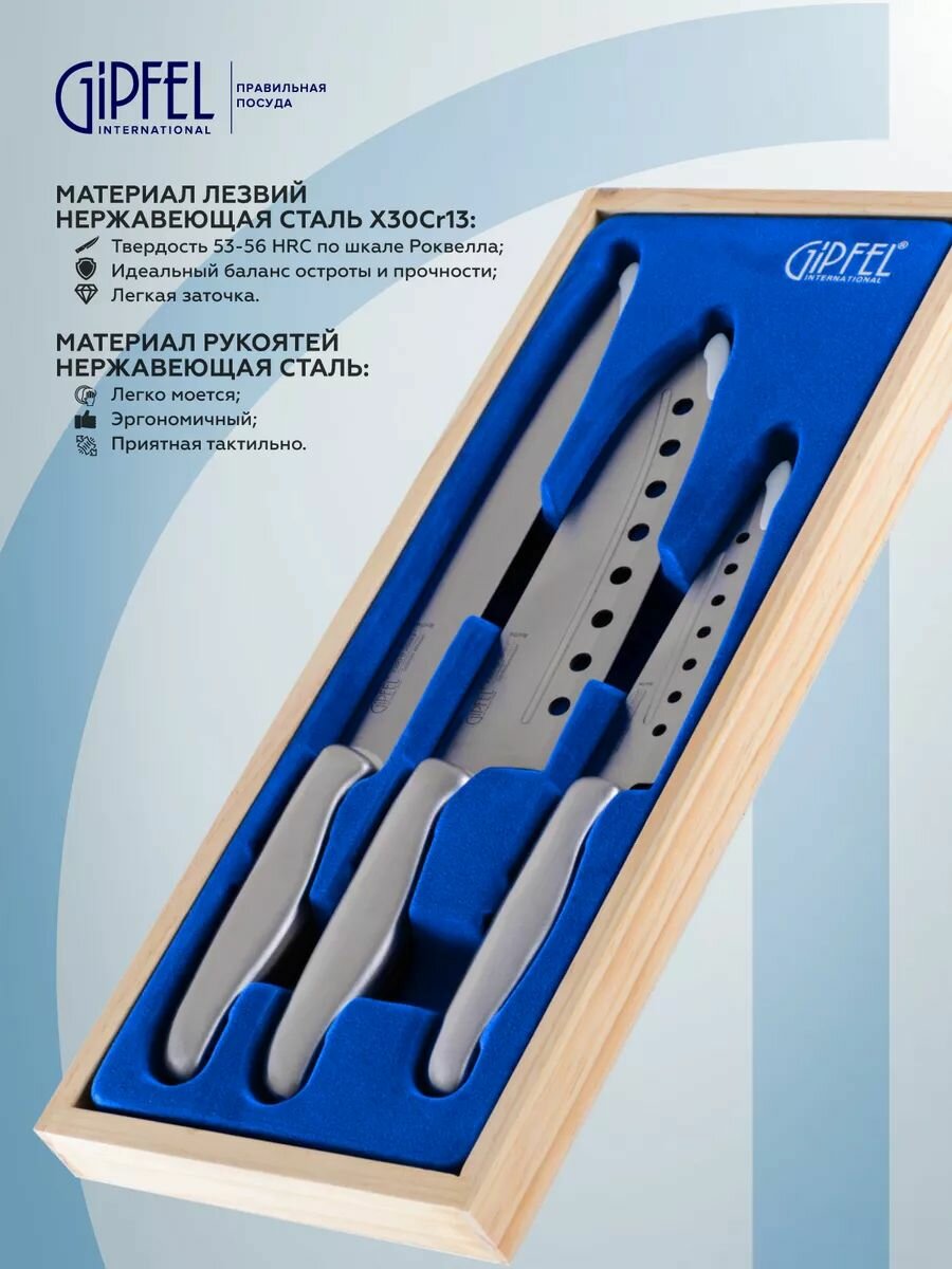 Изображение Набор кухонных ножей Gipfel Japanese 6668 серебристый