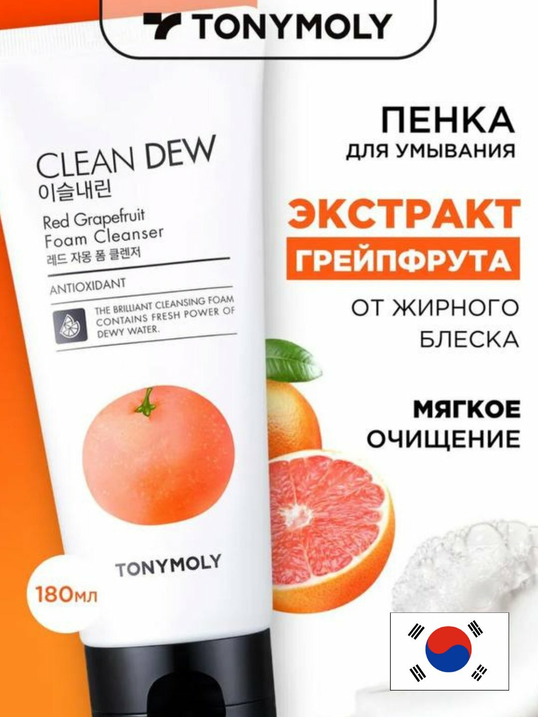 Очищающая пенка для умывания Clean Dew, Корея 180 мл