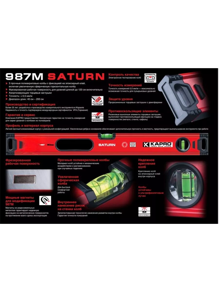 Уровень Карro SATURN 60см 987XL-60 Магнитный 2 глаз