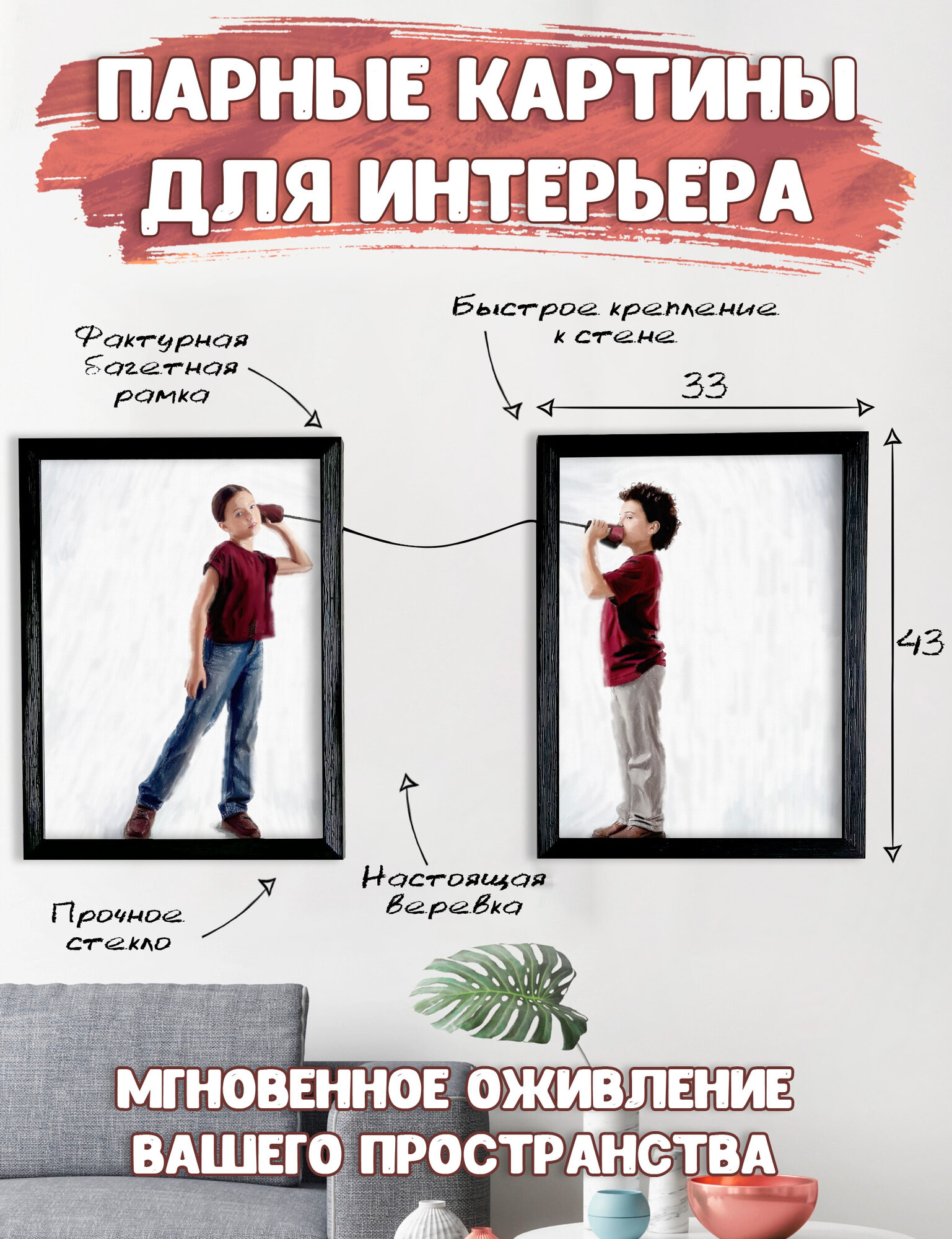 Парные картины для интерьера, в багетной рамке и под стеклом