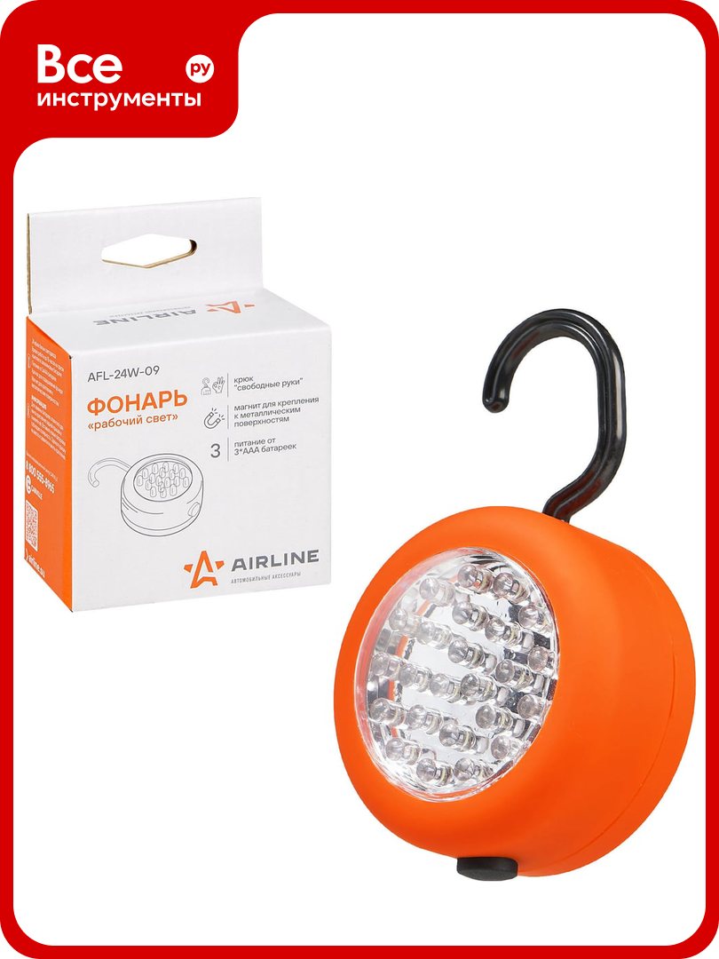 Фонарь с крюком и магнитом Airline рабочий свет LEDx24 AFL-24W-09
