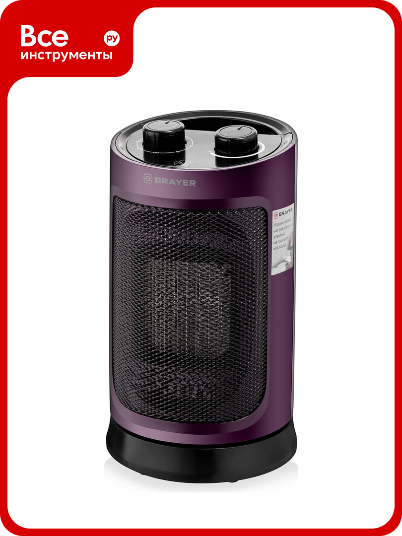 Тепловентилятор BRAYER BR4850