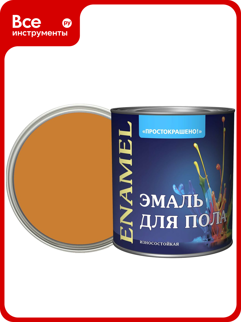 Эмаль Простокрашено! Простокрашено для пола золотистая 2.7 кг 72942