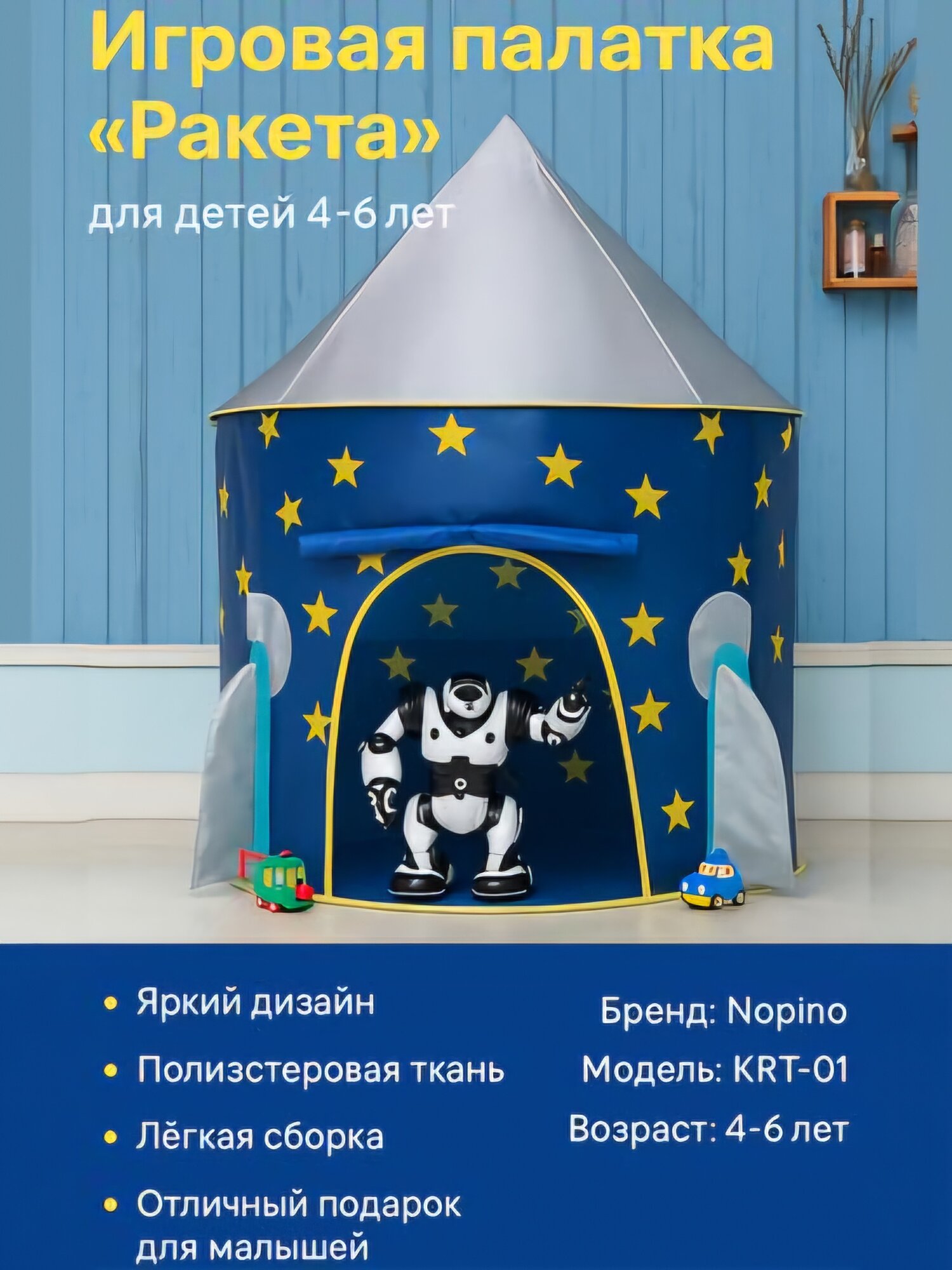 Палатка-домик, для игр и творчества детей, складная, с окошками и сумкой для хранения