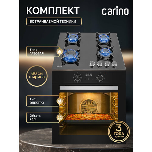 Комплект из электрического духового шкафа и газовой варочной панели CARINO 6B56016S111