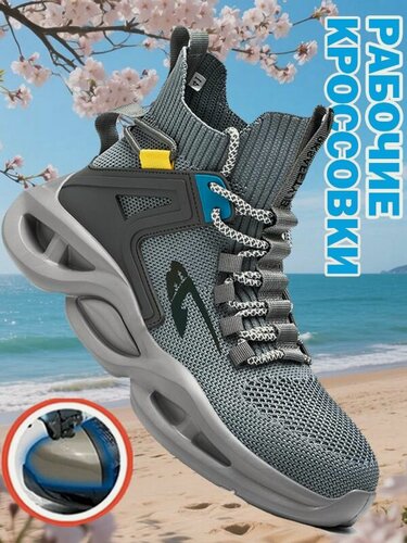 Изображение товара Летняя рабочая обувь со стальным носком и кевларовой подошвой легкая, дышащая, стильная, для работы и повседневной носки