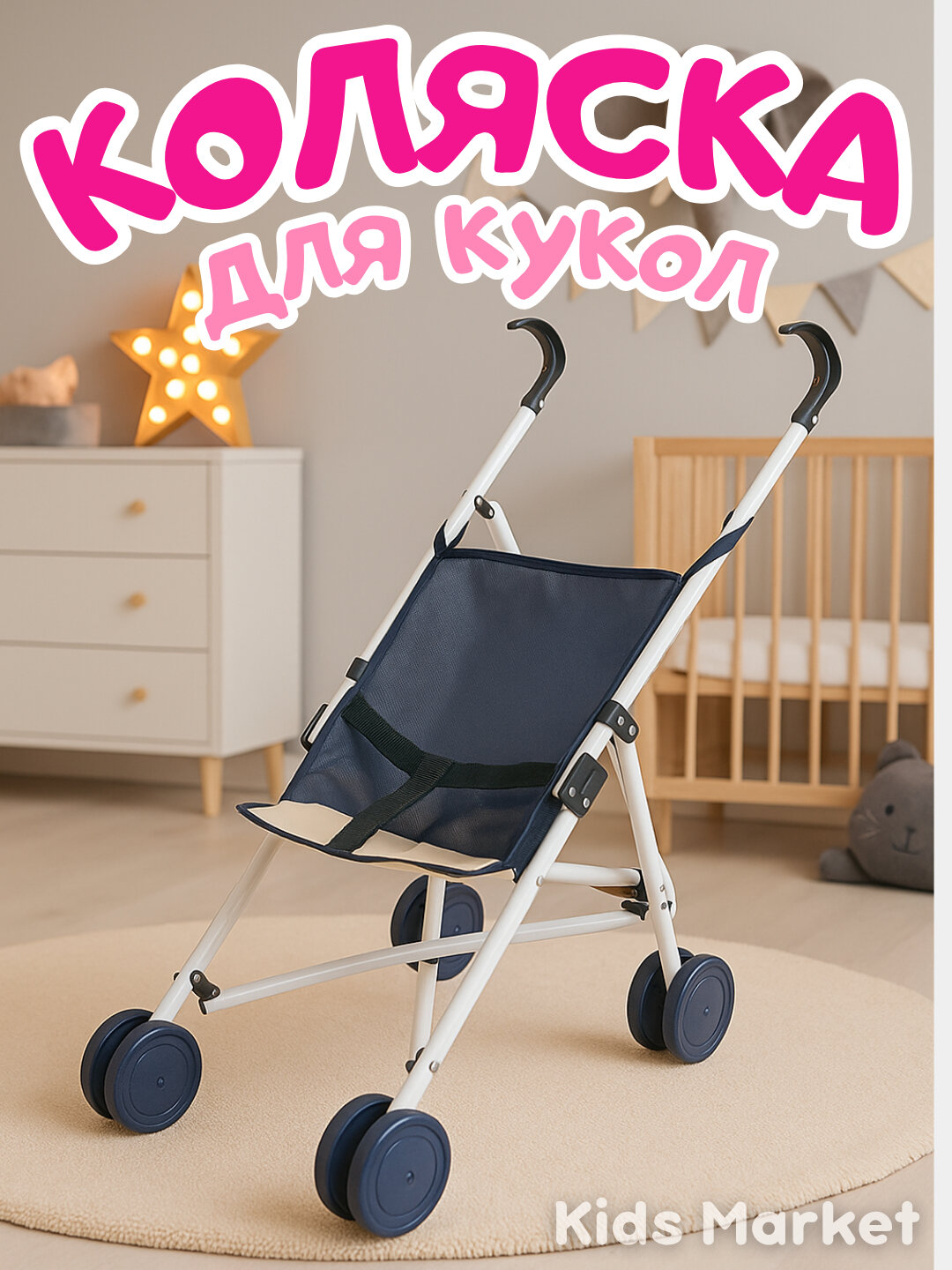 Детская коляска для кукол, складная, игрушка для девочек, прогулочная коляска