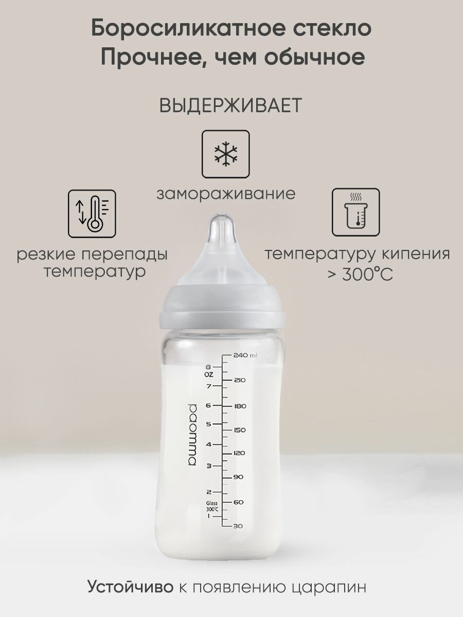 Бутылочка для новорожденных 0, +3, Paomma, стеклянная — фото 1