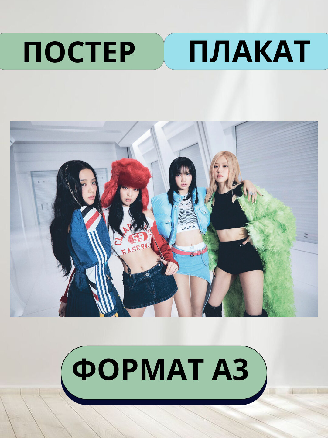 Постер с к поп группой Black pink, музыкальная группа Black pink, А3