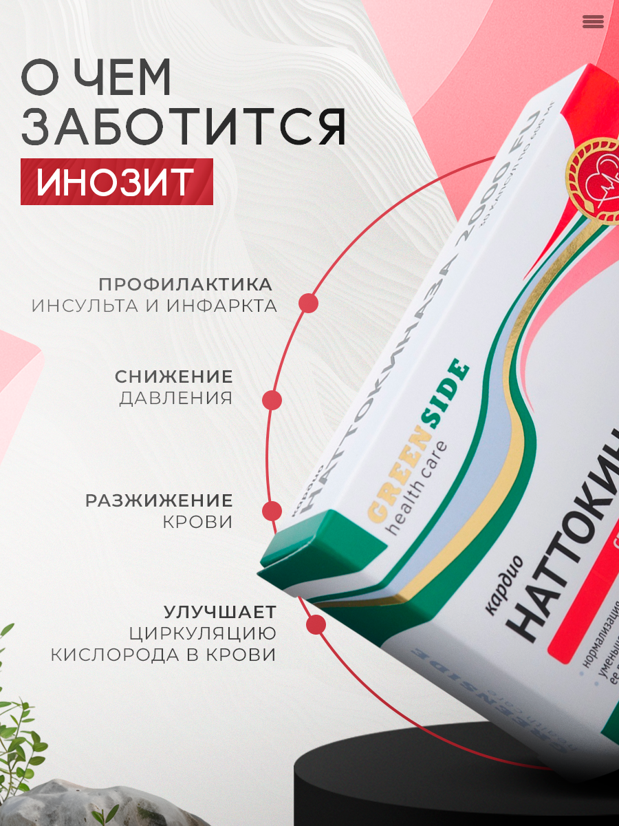 Картинки Наттокиназа 2000 FU кардио поддержка сердечно-сосудистой системы, 30 капсул по 600 мг