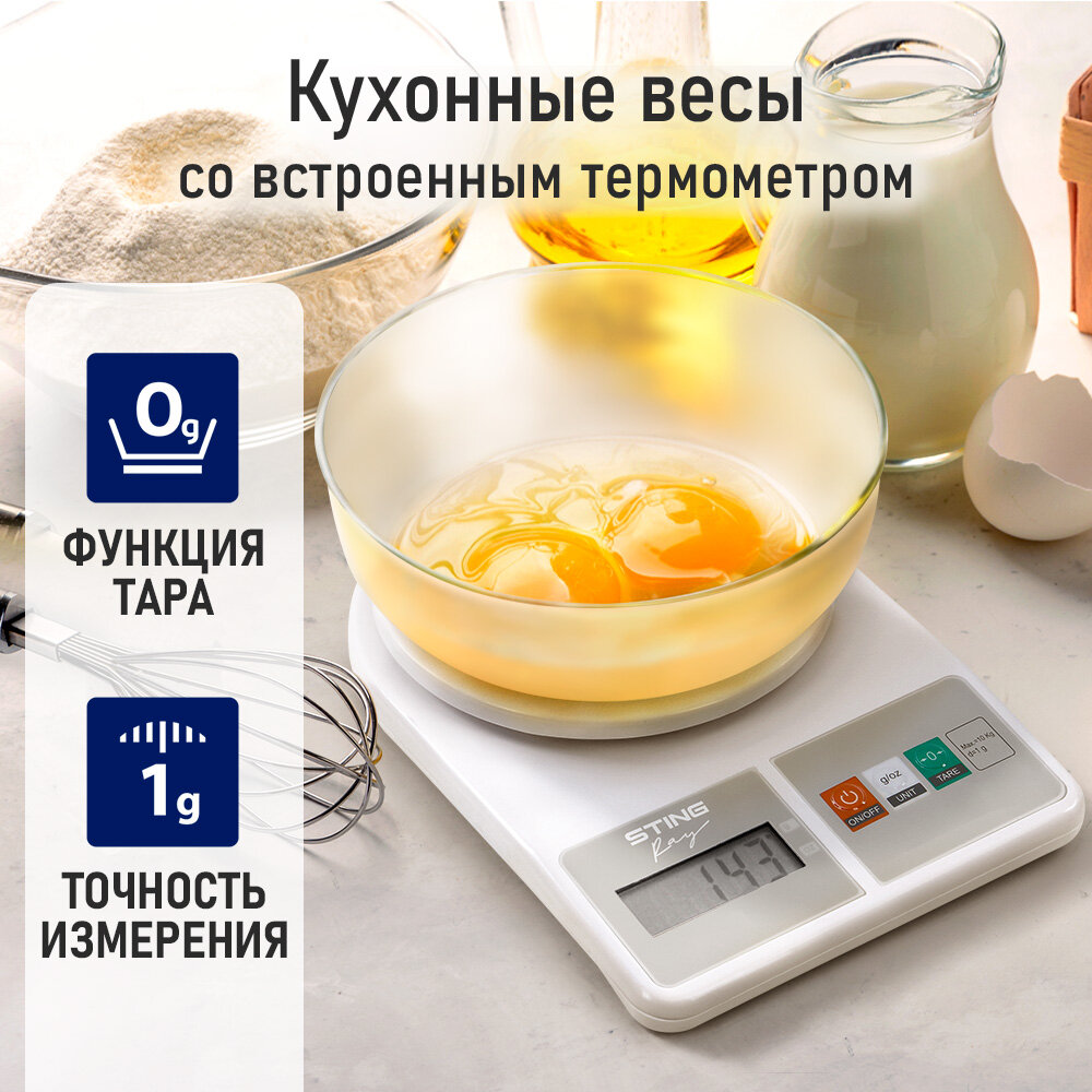 Весы кухонные с чашей STINGRAY ST-SC5109A белый/серый — фото 1
