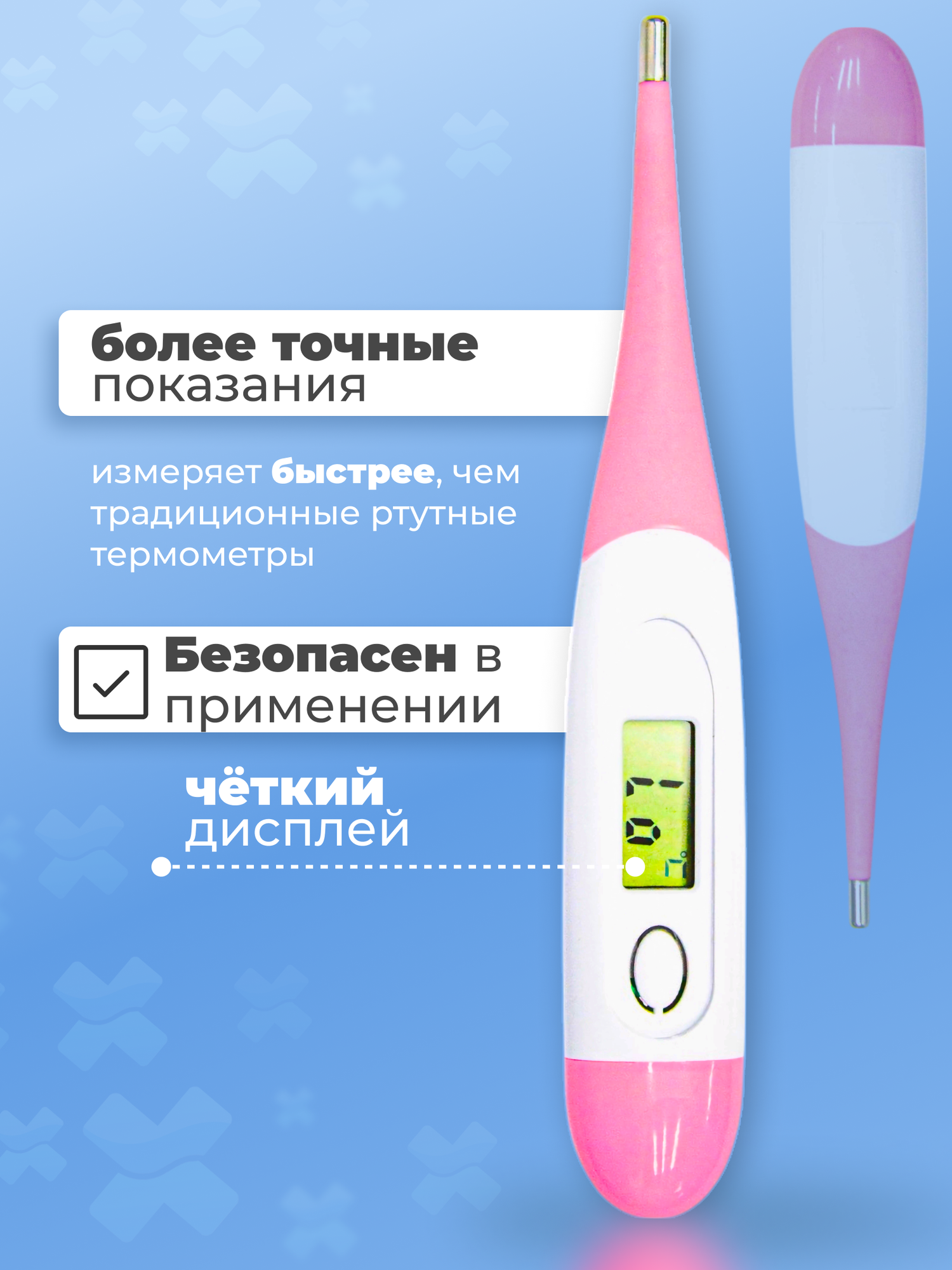 Термометр WikiVET, для собак и кошек, электронный, гибкий, розовый — фото 1