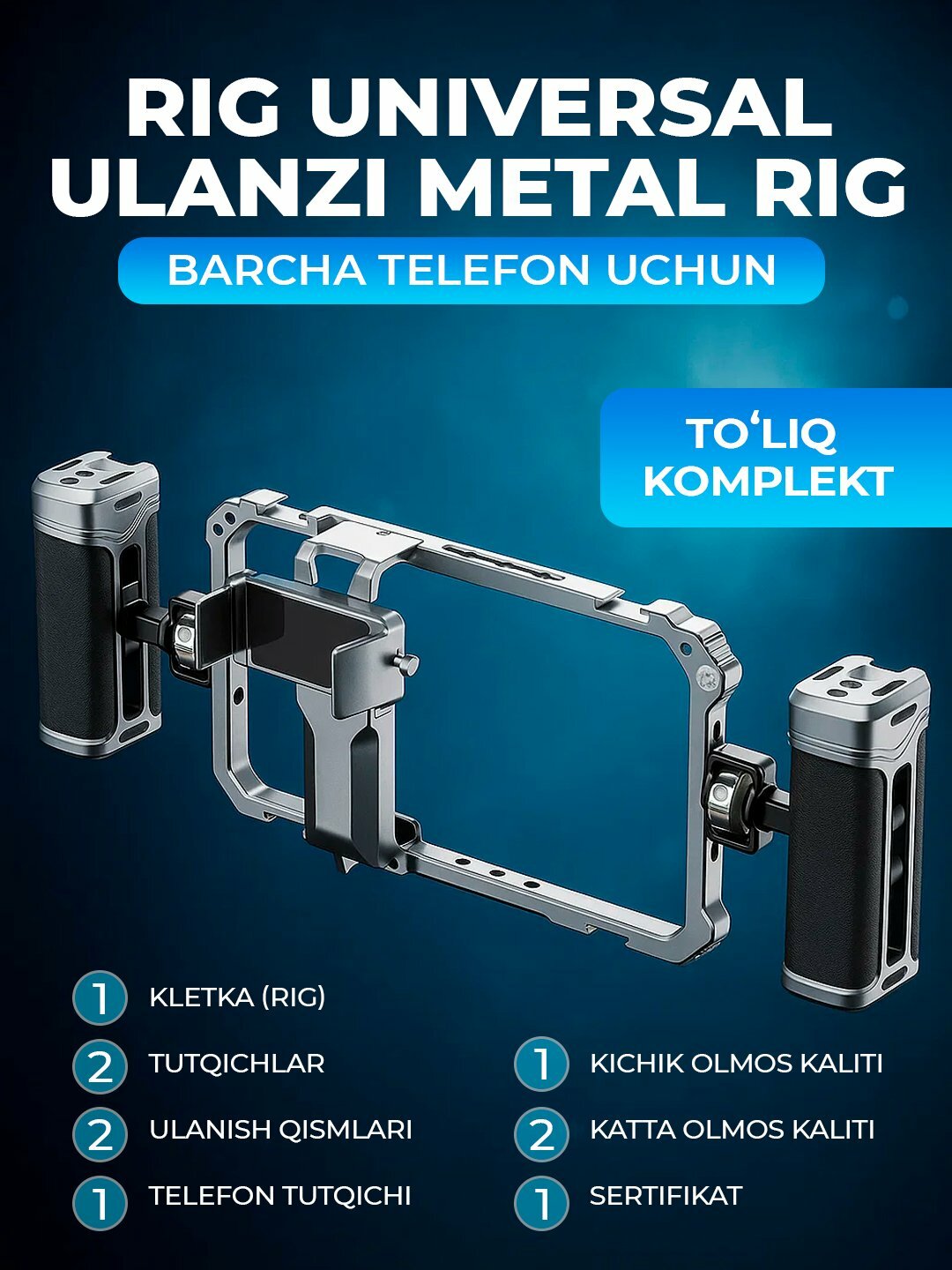 Универсальный металлический риг Ulanzi — подходит для всех моделей телефонов — фото 1