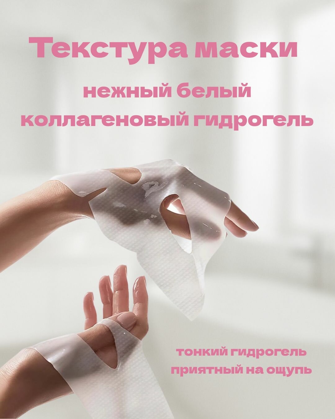 Гидрогелевые маски для лица с коллагеном 5 штук — фото 1