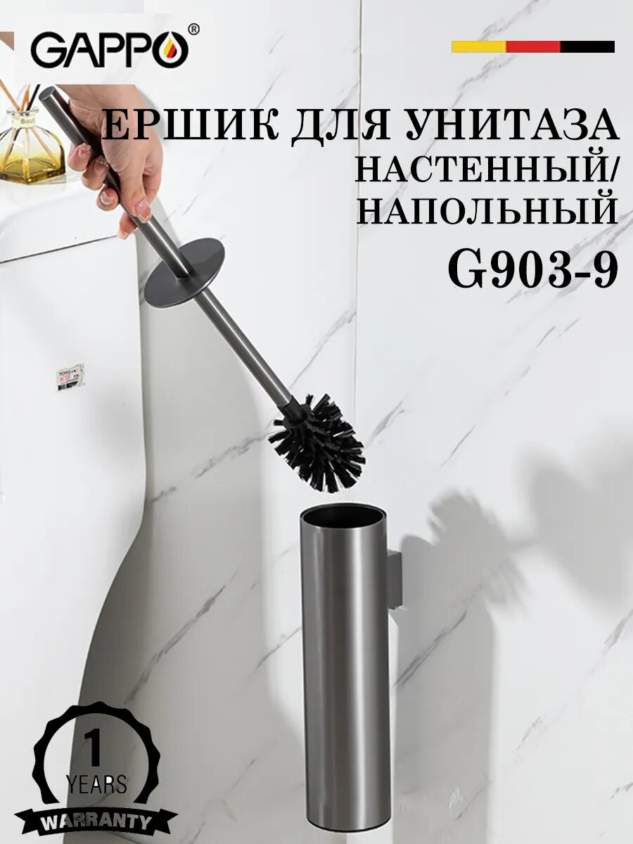 Ершик для унитаза напольный/настенный GAPPO G903-9