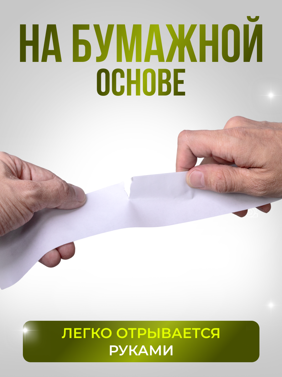 Скотч двухсторонний тонкий, узкий для бумаги размером 6мм*30м — фото 1