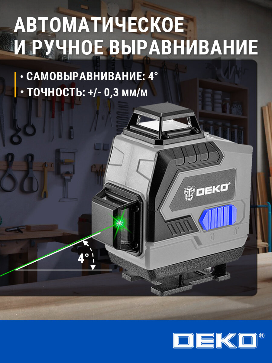 Строительный лазерный уровень, нивелир DEKO DKLL16 в кейсе со штативом 1,2 м (16 линий, зеленый луч, 2 АКБ) — фото 1