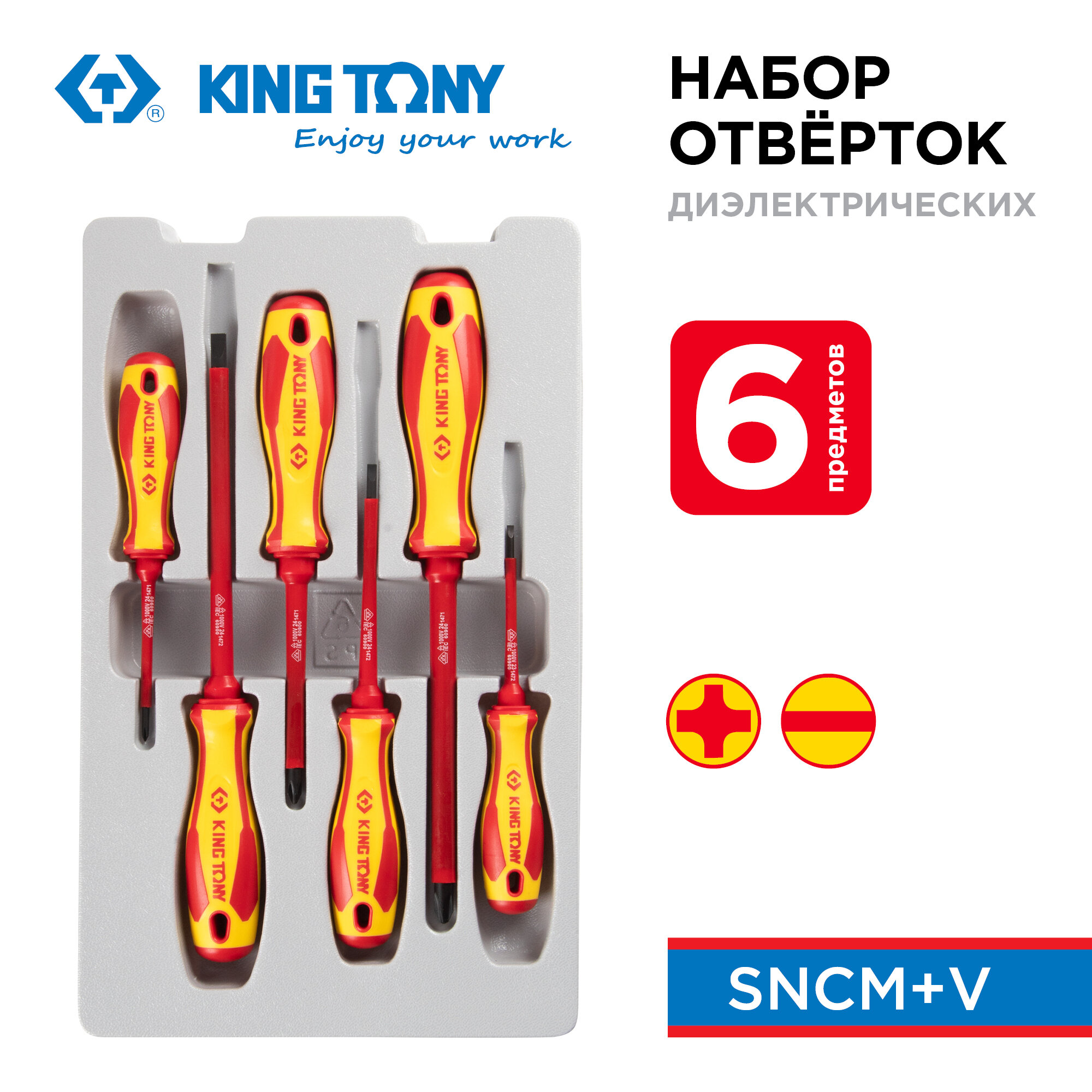 Набор отверток диэлектрические 6 предметов KING TONY 30606MR