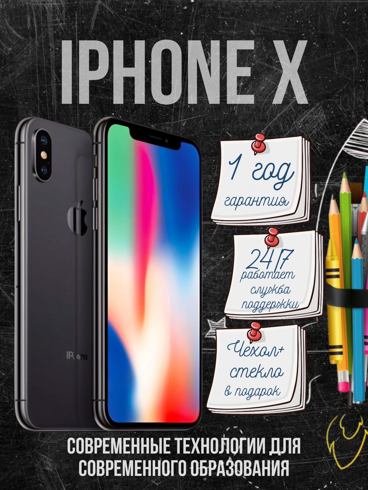 Смартфон Apple iPhone X 64 ГБ, NFC, экран 5.8, черный, nano SIM