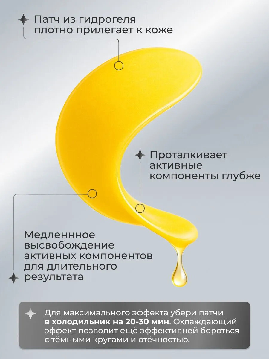Тонизирующие Витамины PSLAB Патчи для глаз гидрогелевые Корея с витаминами тонизирующие от отеков, 60 шт,