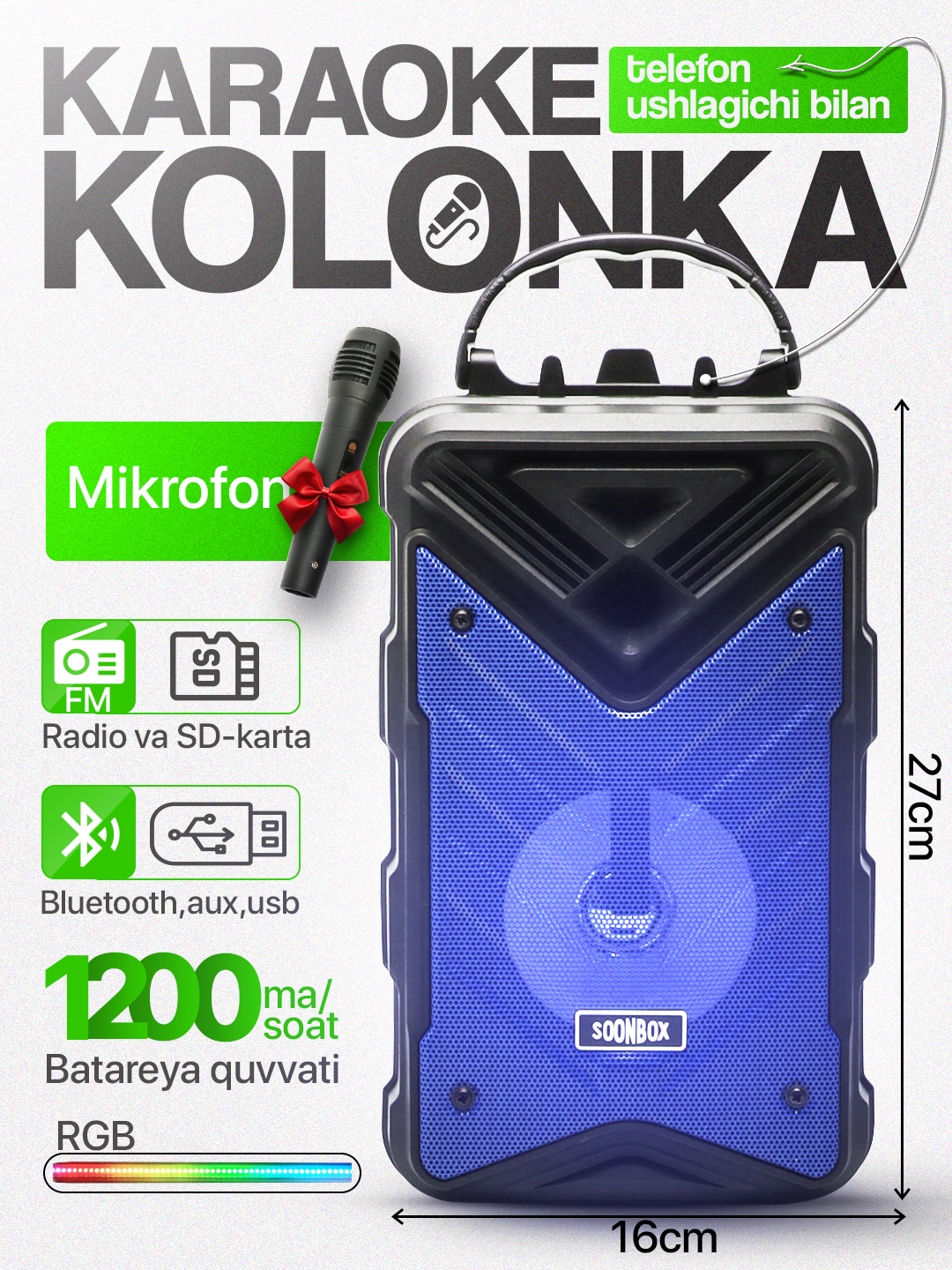 Колонка для караоке "SoonBox S7", Bluetooth, световые эффекты, FM-радио