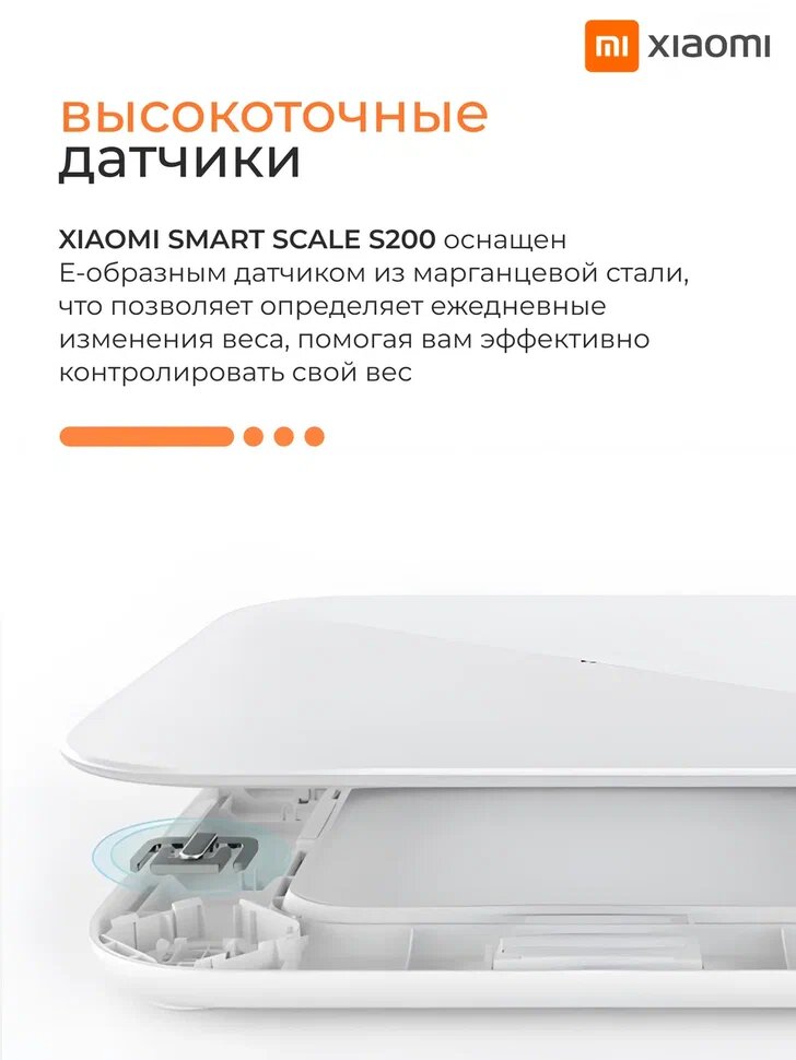 Картинки Электронные весы Xiaomi Mi Smart Scale S200, с памятью, точность 50г, 150кг
