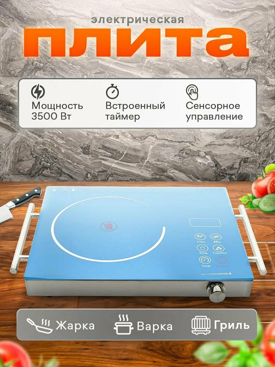 Настольная электрическая плита VITEK, 3500Вт, сенсорное управление