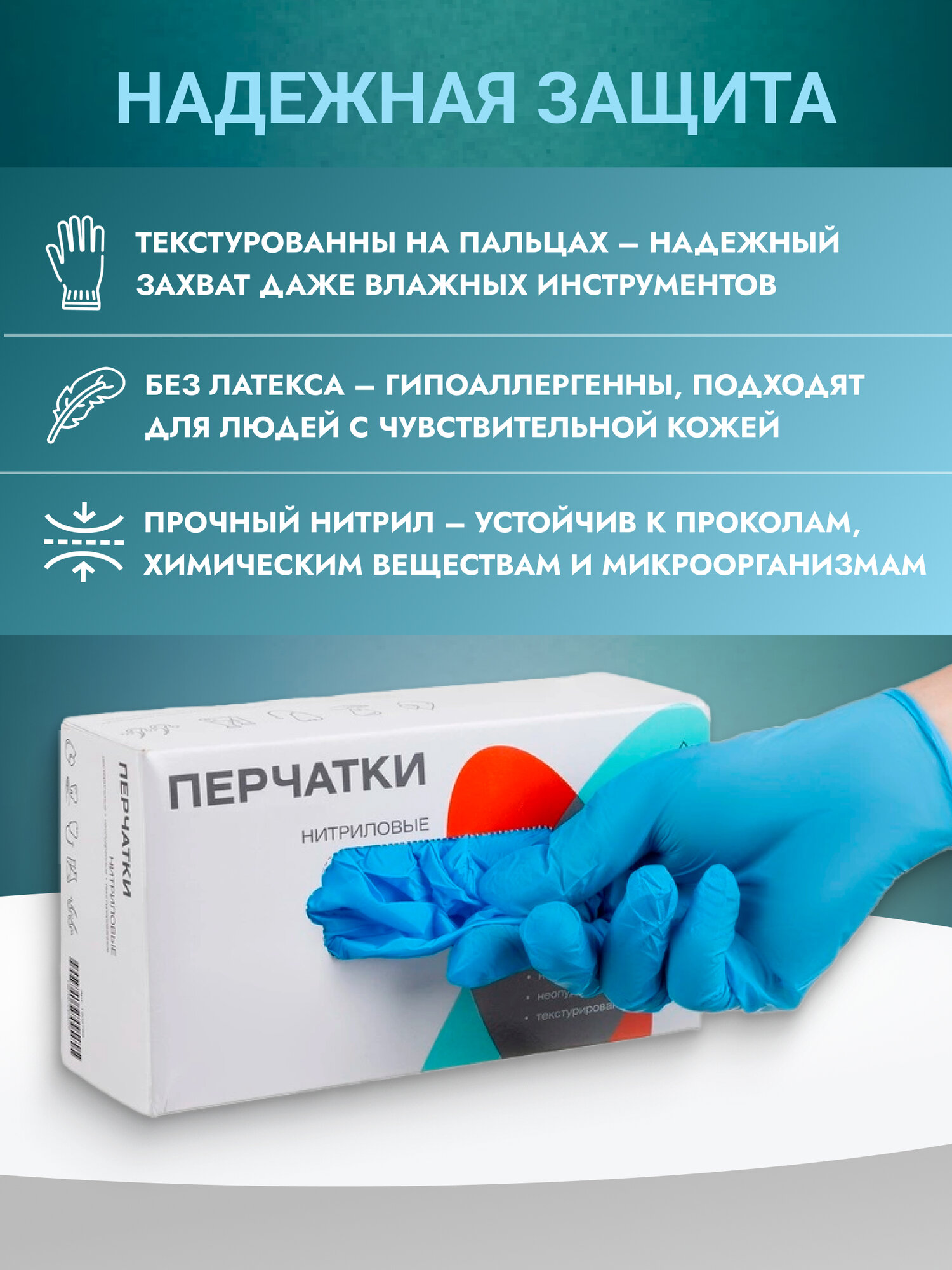 Перчатки медицинские смотровые нитриловые Top Glove нестерильные неопудренные размер M (7-8), голубые, 100 пар/200 штук в упаковке — фото 1