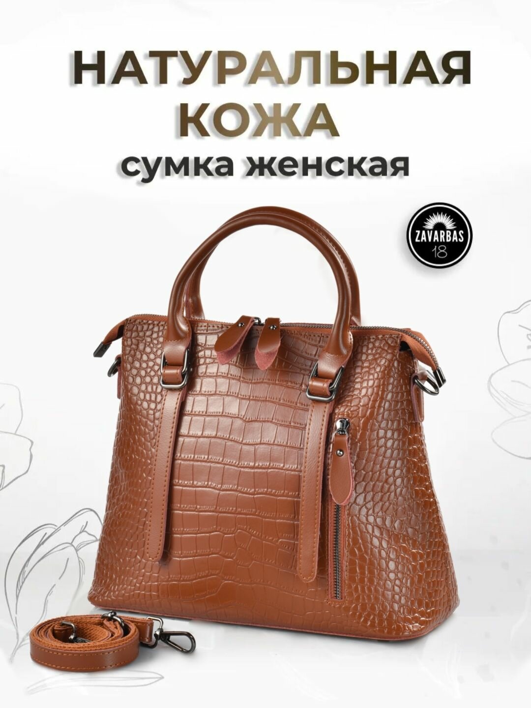 Сумка тоут 
