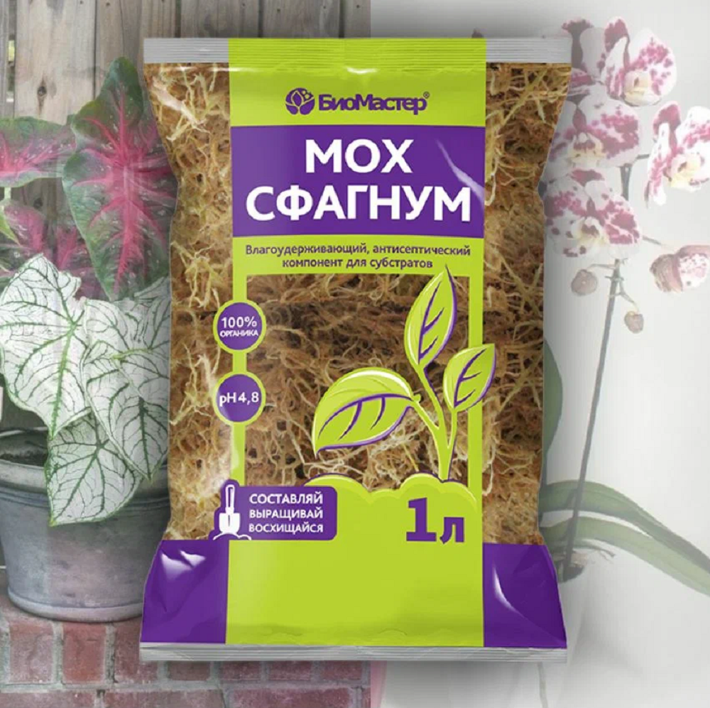 Мох сфагнум БиоМастер, субстратный компонент для составления грунта растений, 1 л