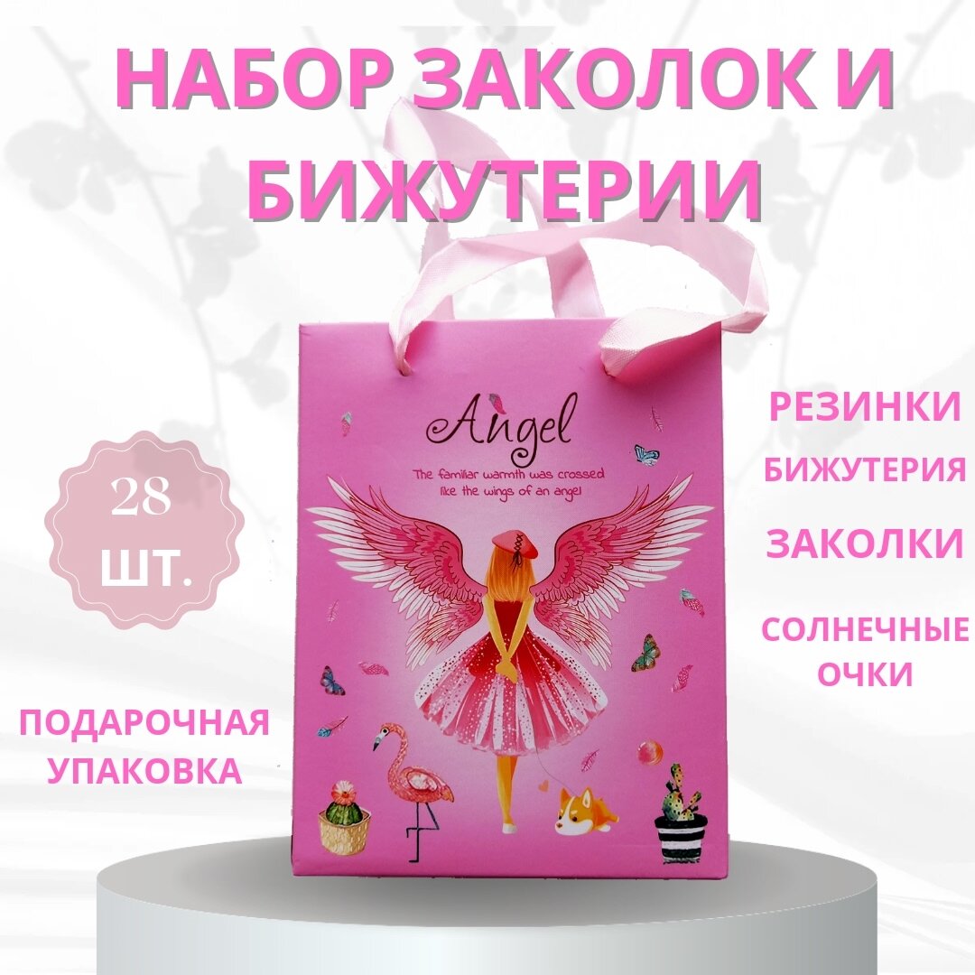 Комплект украшений  подарочный набор розовый