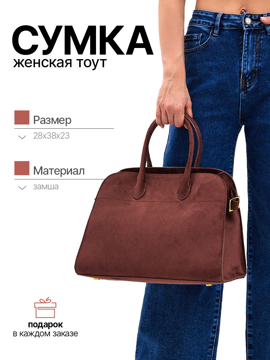 Сумка тоут Loid, фактура бархатистая, коричневый
