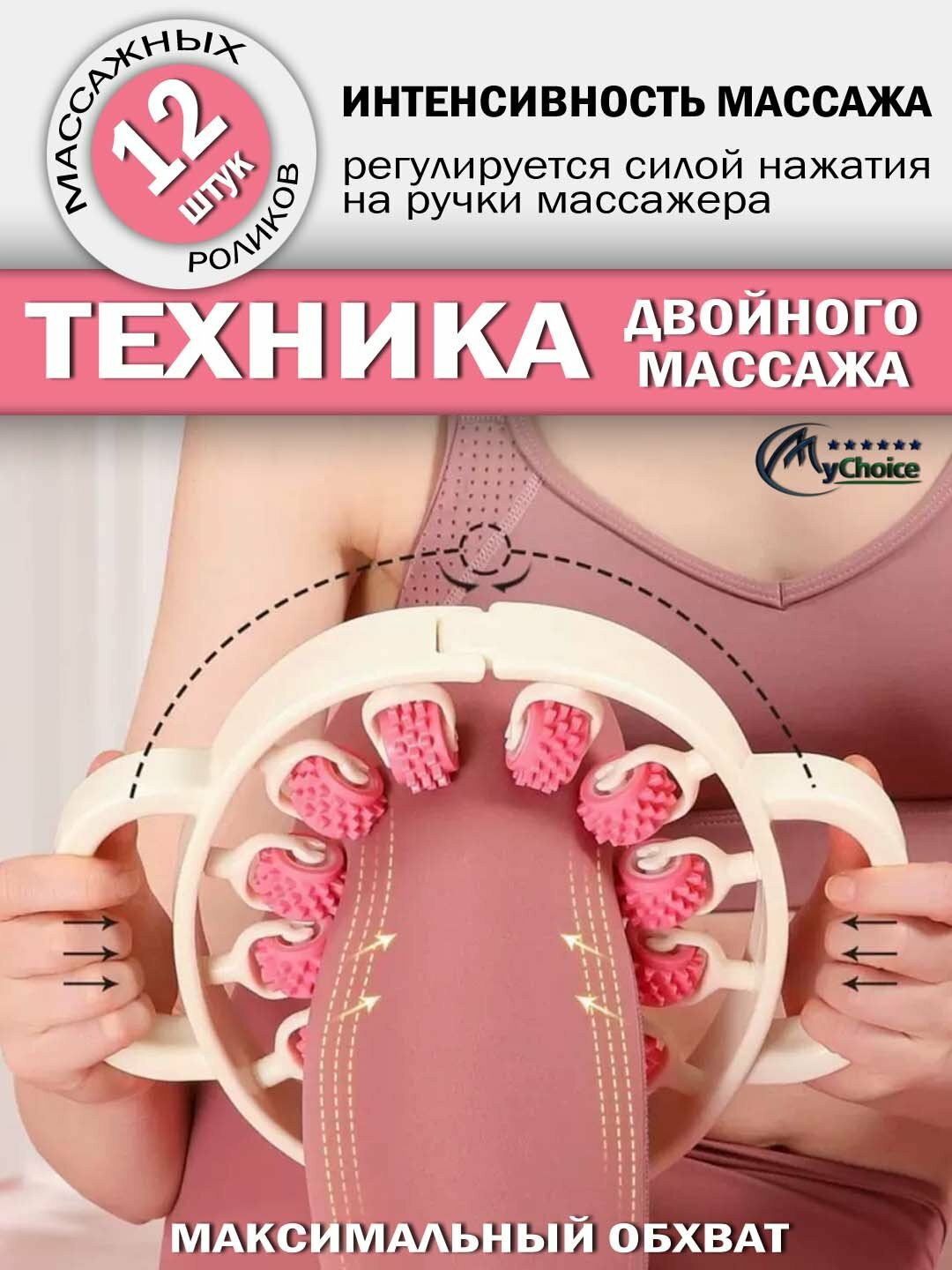 Антицеллюлитный универсальный массажер для тела, шеи, рук, ног