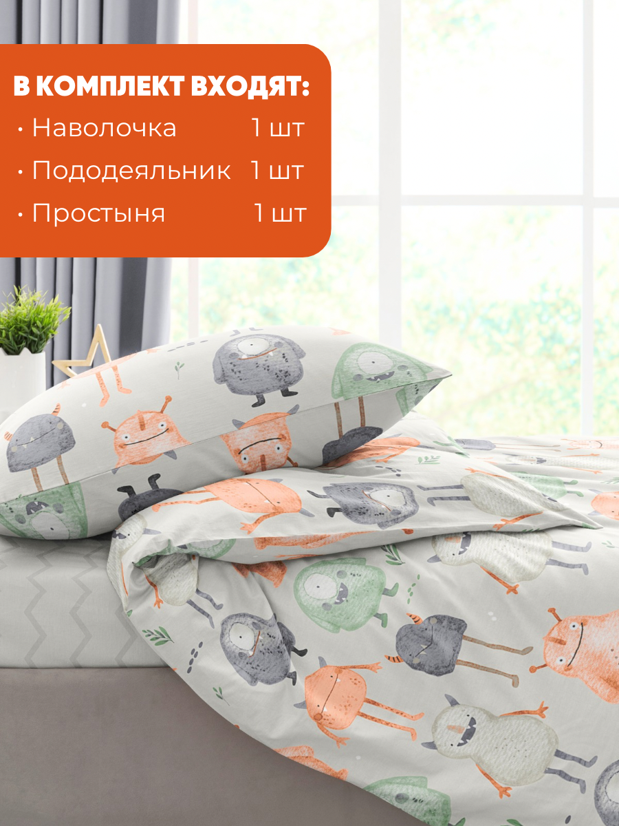 Постельное белье 1 5 спальное детское Ночь Нежна Крумпетс , наволочка 50х70, бязь, 100% хлопок — фото 1