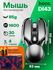 Беспроводная мышка Hoco DI43, 1600DPI, 4 клавиши, с ковриком Nillmax 90x40 в под...