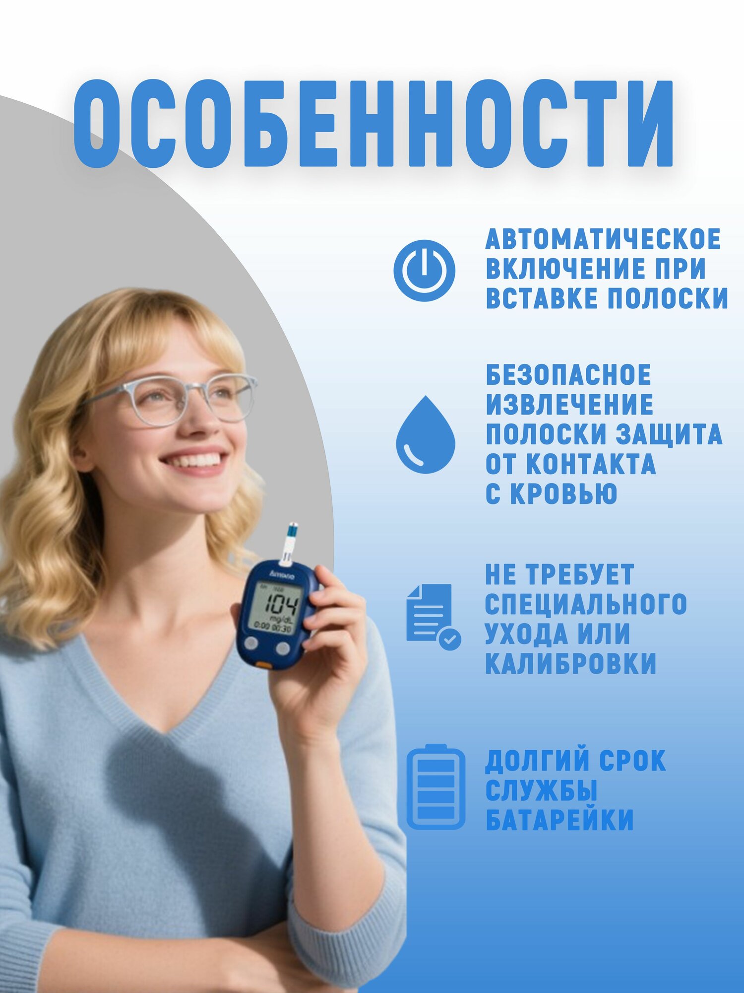 Картинки RAK668 Глюкометр с тест-полосками 25 шт + ланцетами 25 шт позволяет быстро и точно измерять сахар в крови.