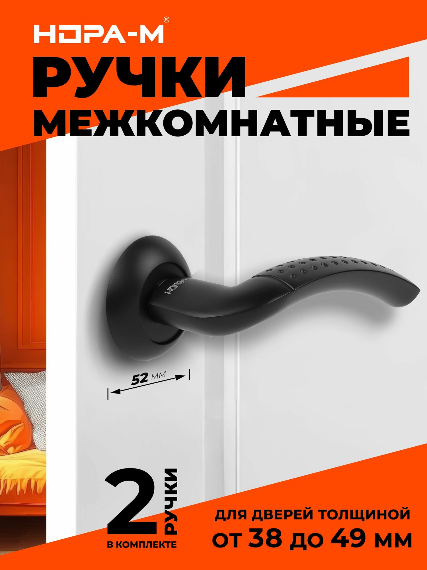 Ручка дверная для входных и межкомнатных дверей на круглом основании нора-м 96А AL черный