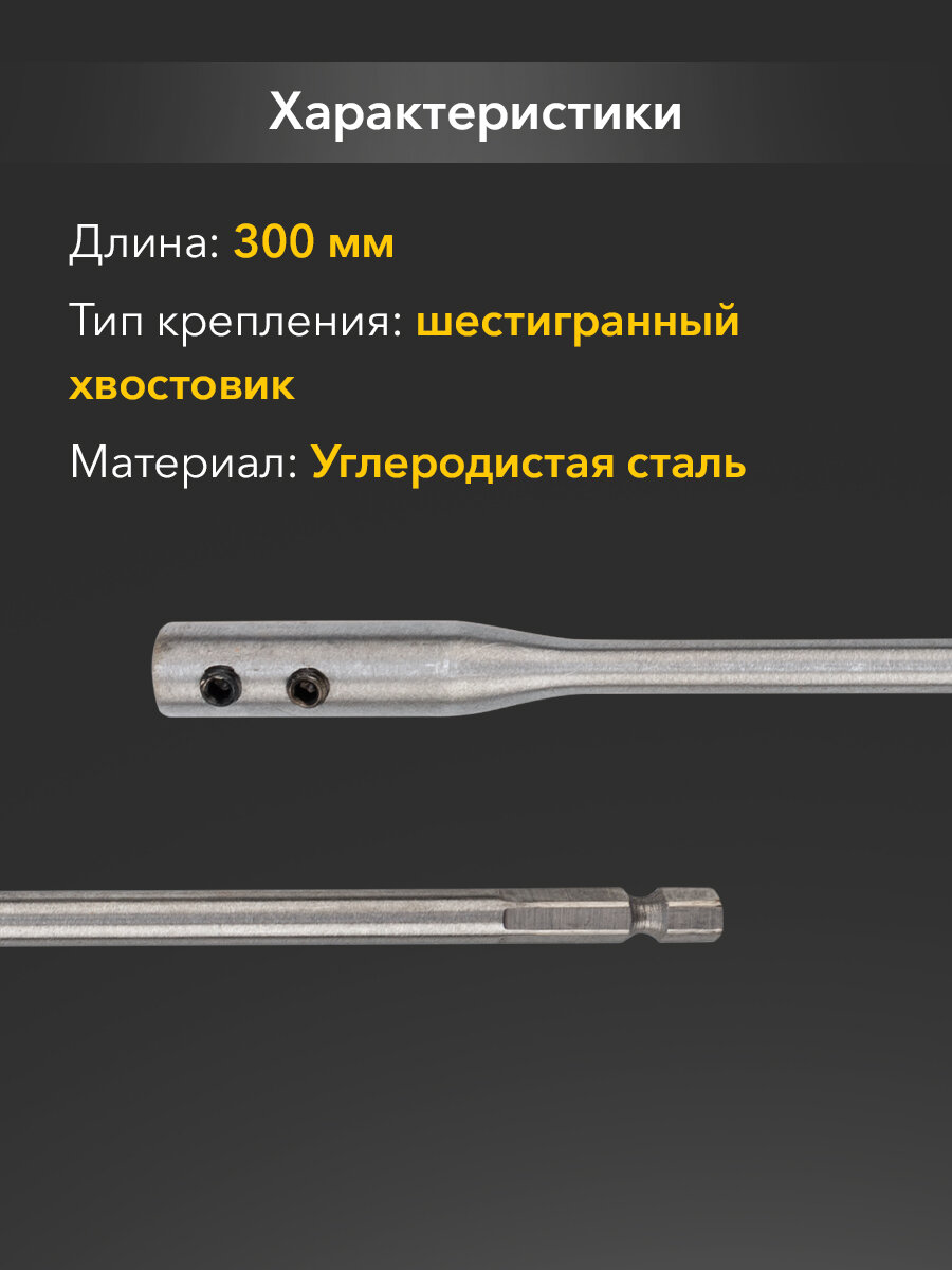 Удлинитель сверла перового по дерева для дрели инструмента Kranz — фото 1