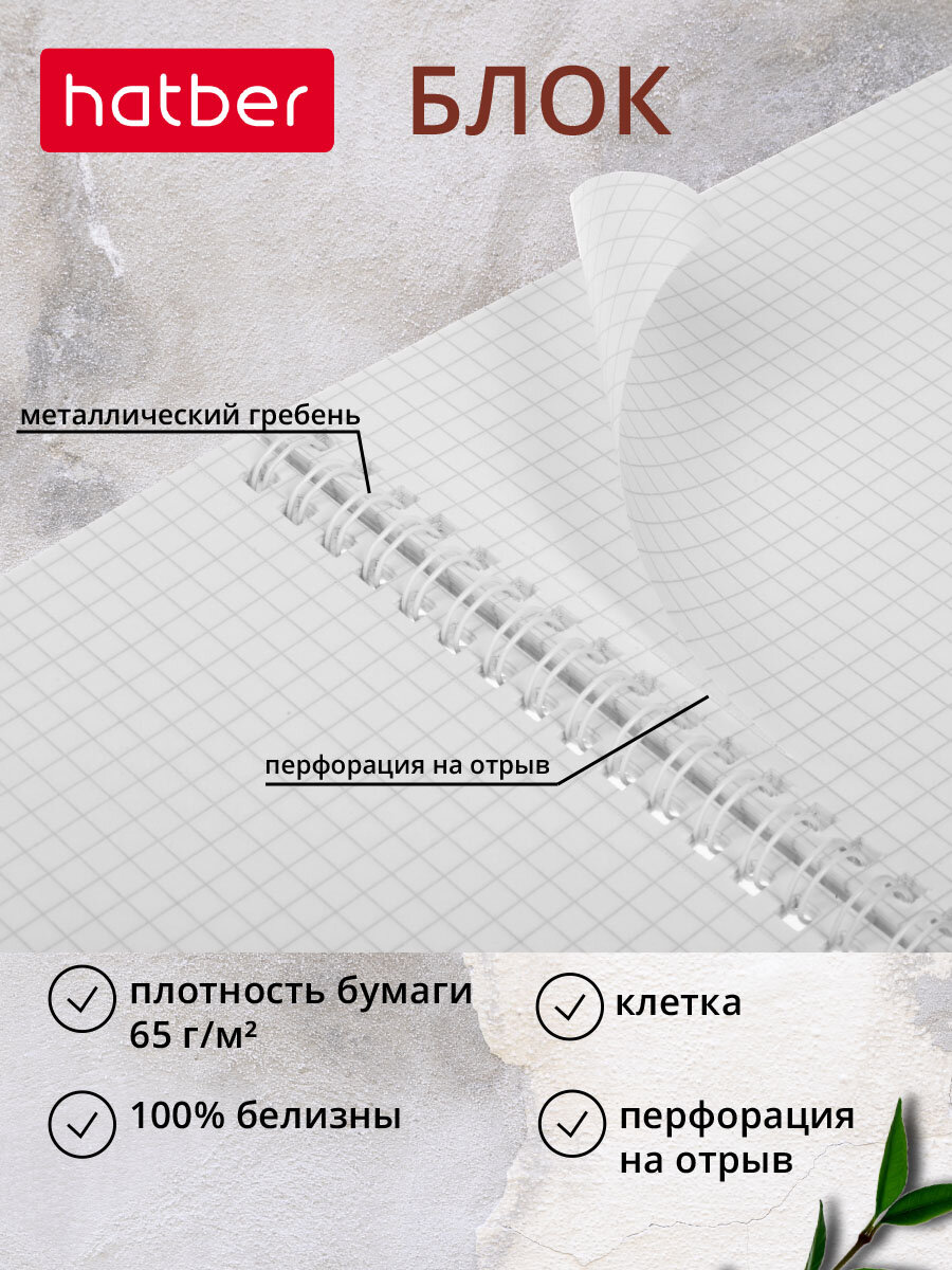 Тетрадь 96 листов в клетку 2 штуки А5 на гребне ламинация Soft-touch Коричневая — фото 1