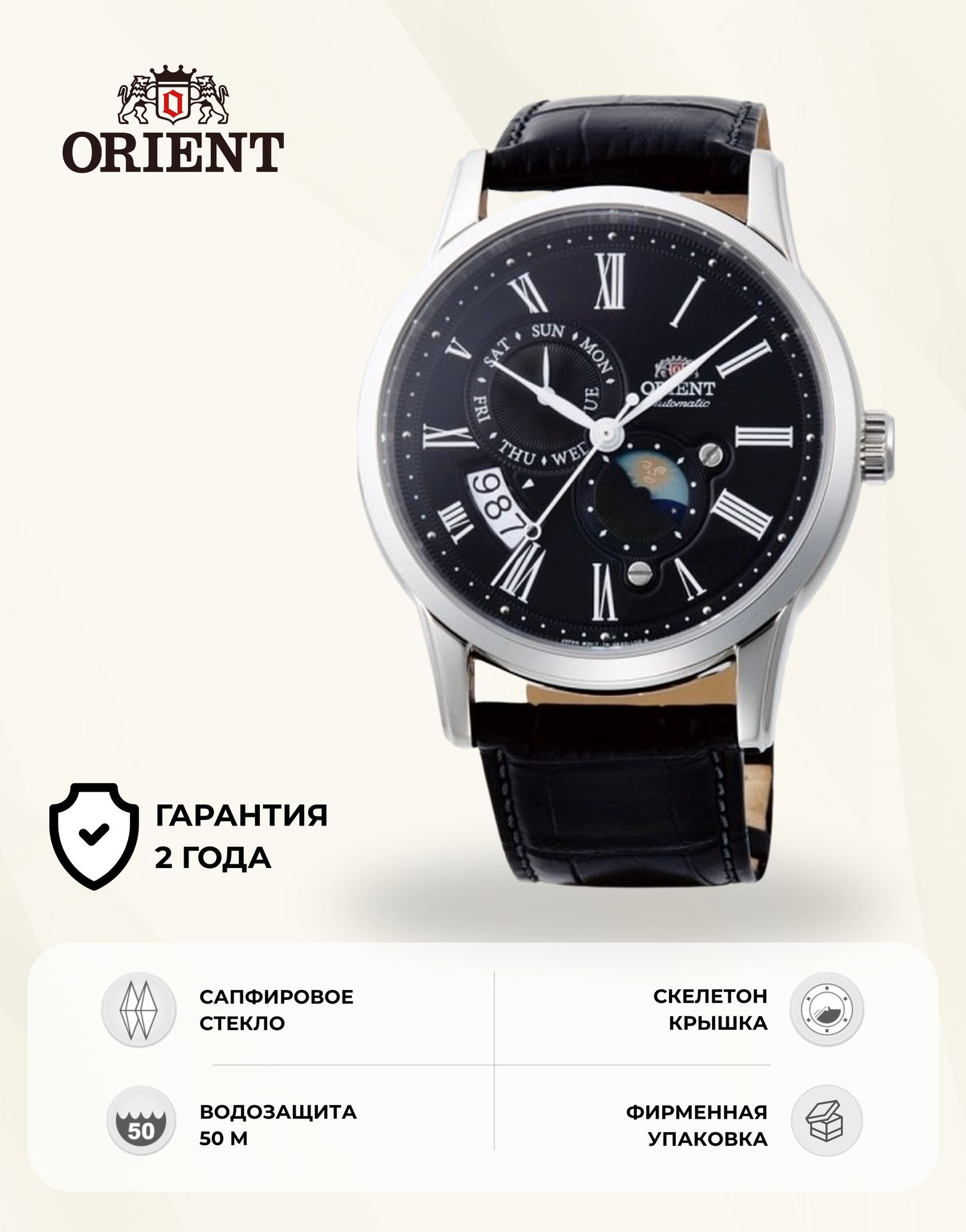 Наручные часы ORIENT, серебряный/черный
