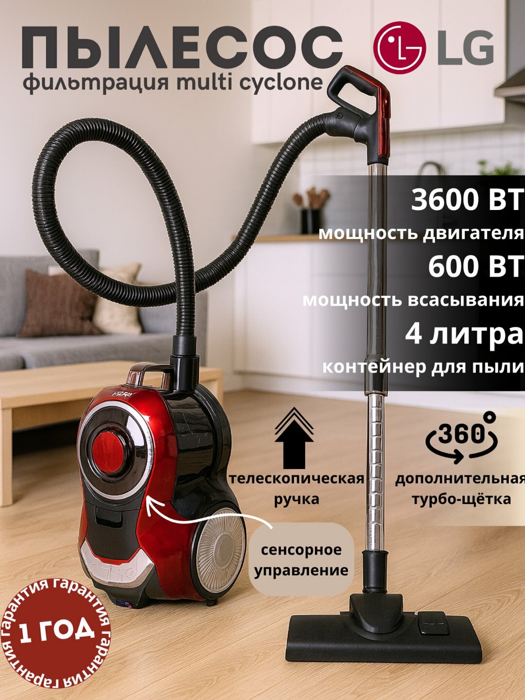 Пылесос LG Power Pro 3600W, 4 л, инновационный, с HEPA-фильтром, телескопическая трубка