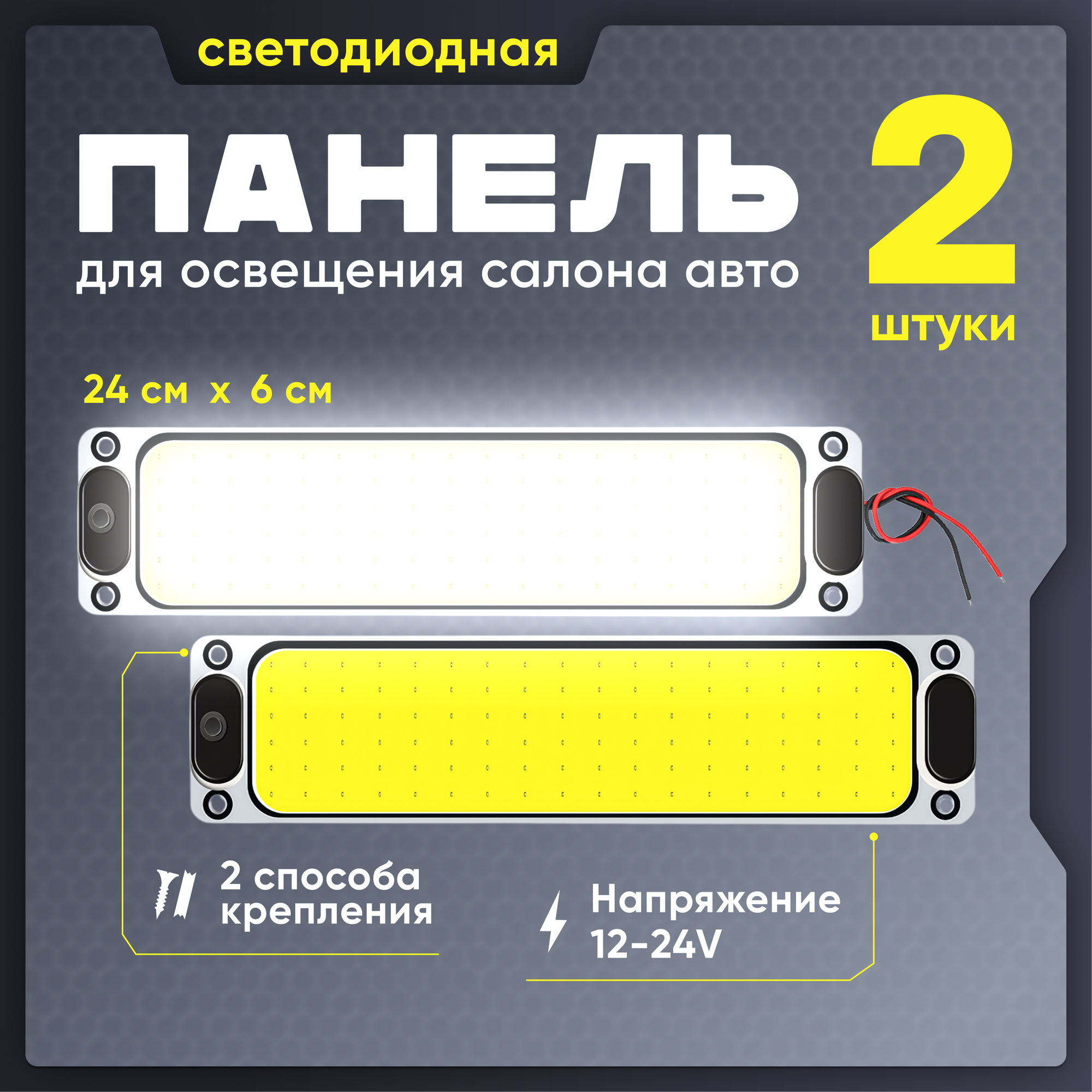 Светильник KRImarket COB 12-24 В 16 Вт холодный свет белый