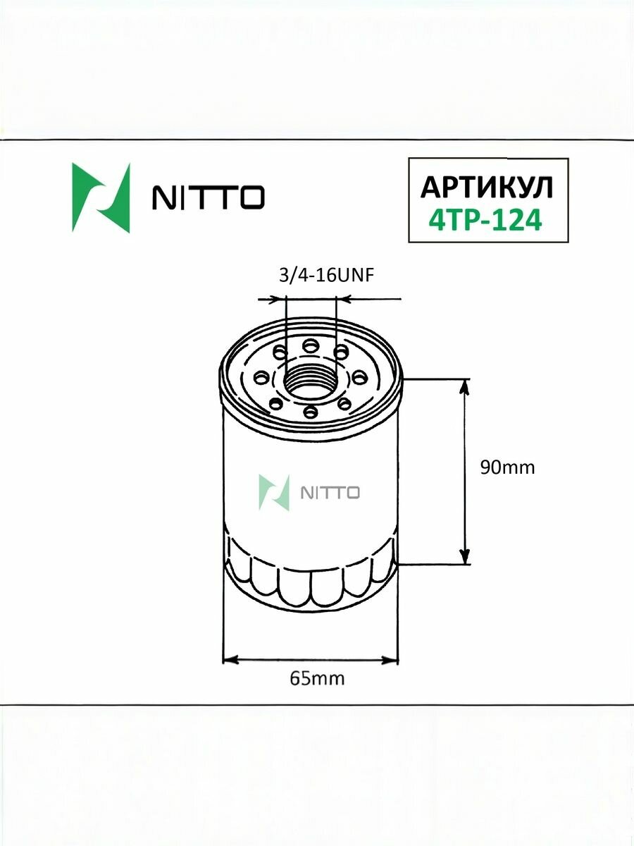 4TP-124 Фильтр масляный NITTO (ОЕМ 90915-10004, VIC C113) TOYOTA LEXUS DAIHATSU