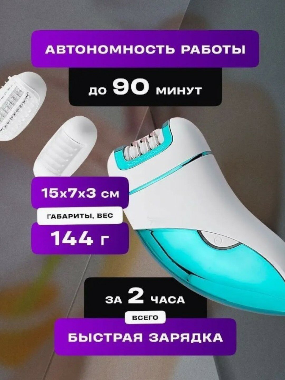 Беспроводной Эпилятор для тела, VGR styler V731 3 в 1, для удаления волос — фото 1