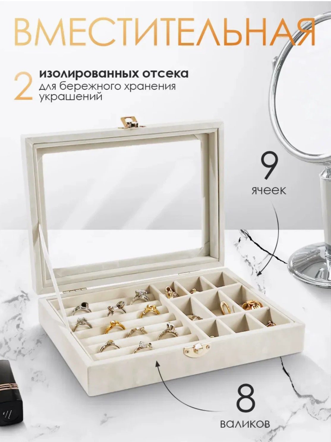 Шкатулка для украшений, сундук для хранения ювелирных изделий, органайзер для колец, сережек и часов, бежевая — фото 1