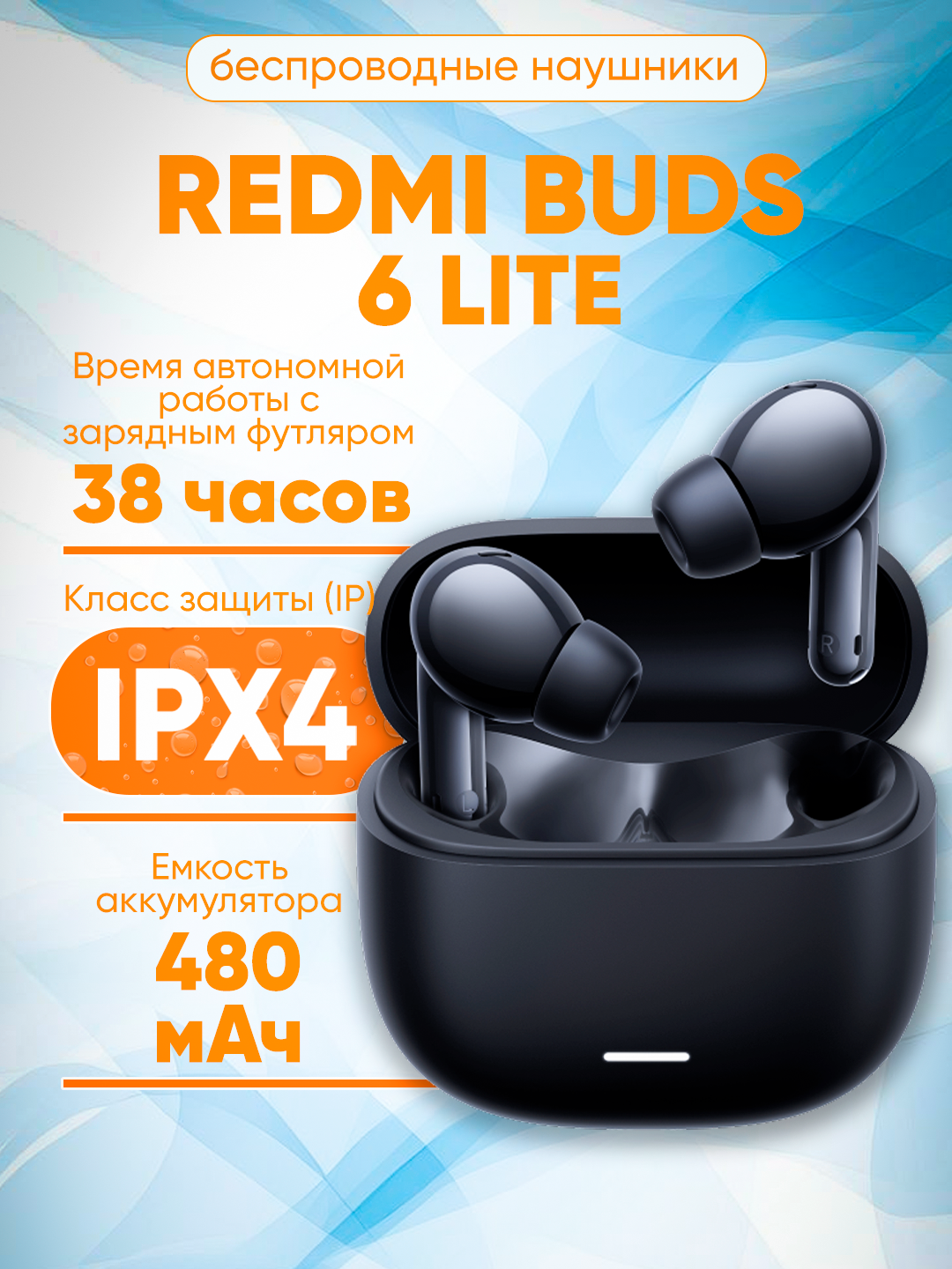 Наушники Redmi Buds 6 Lite, беспроводные, шумоподавление, сенсорное управление, чёрный