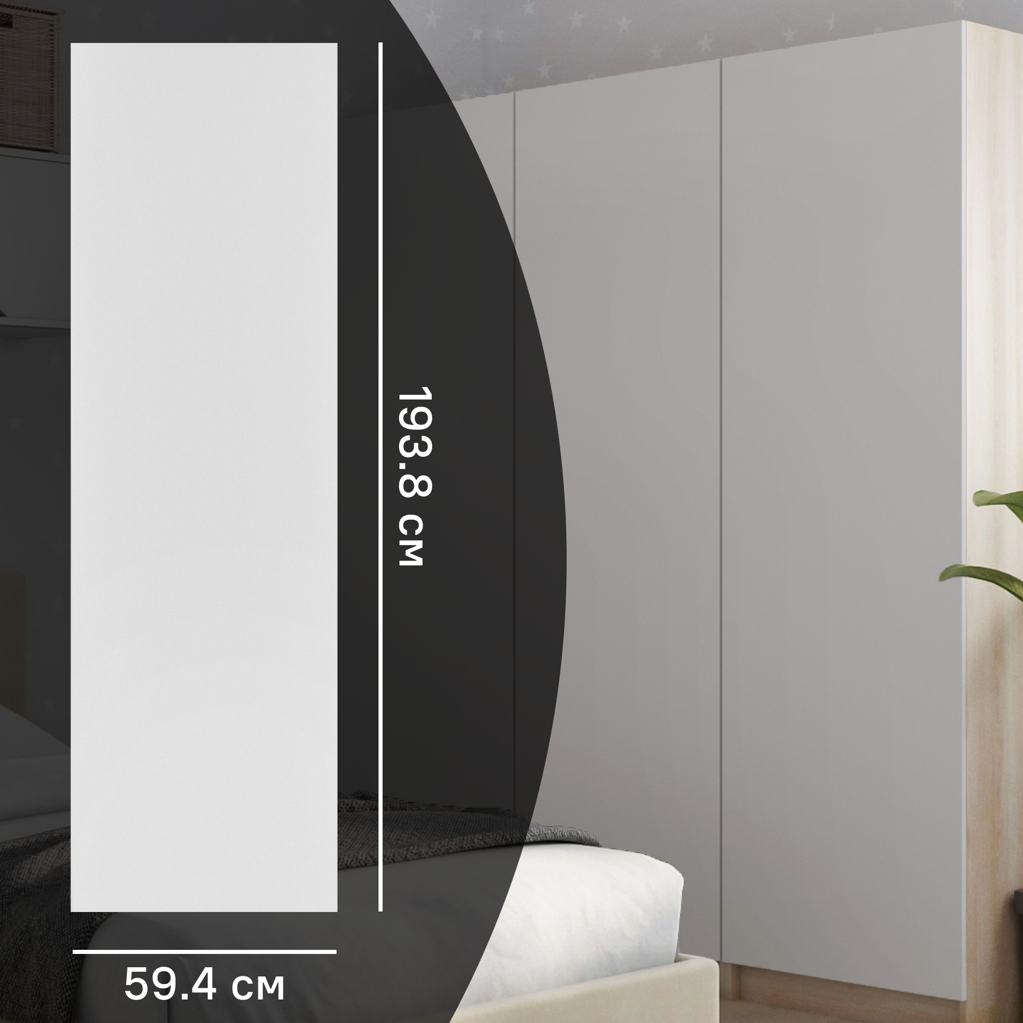 Дверь для шкафа Лион 59.4x193.8x1.6 см ЛДСП цвет белый