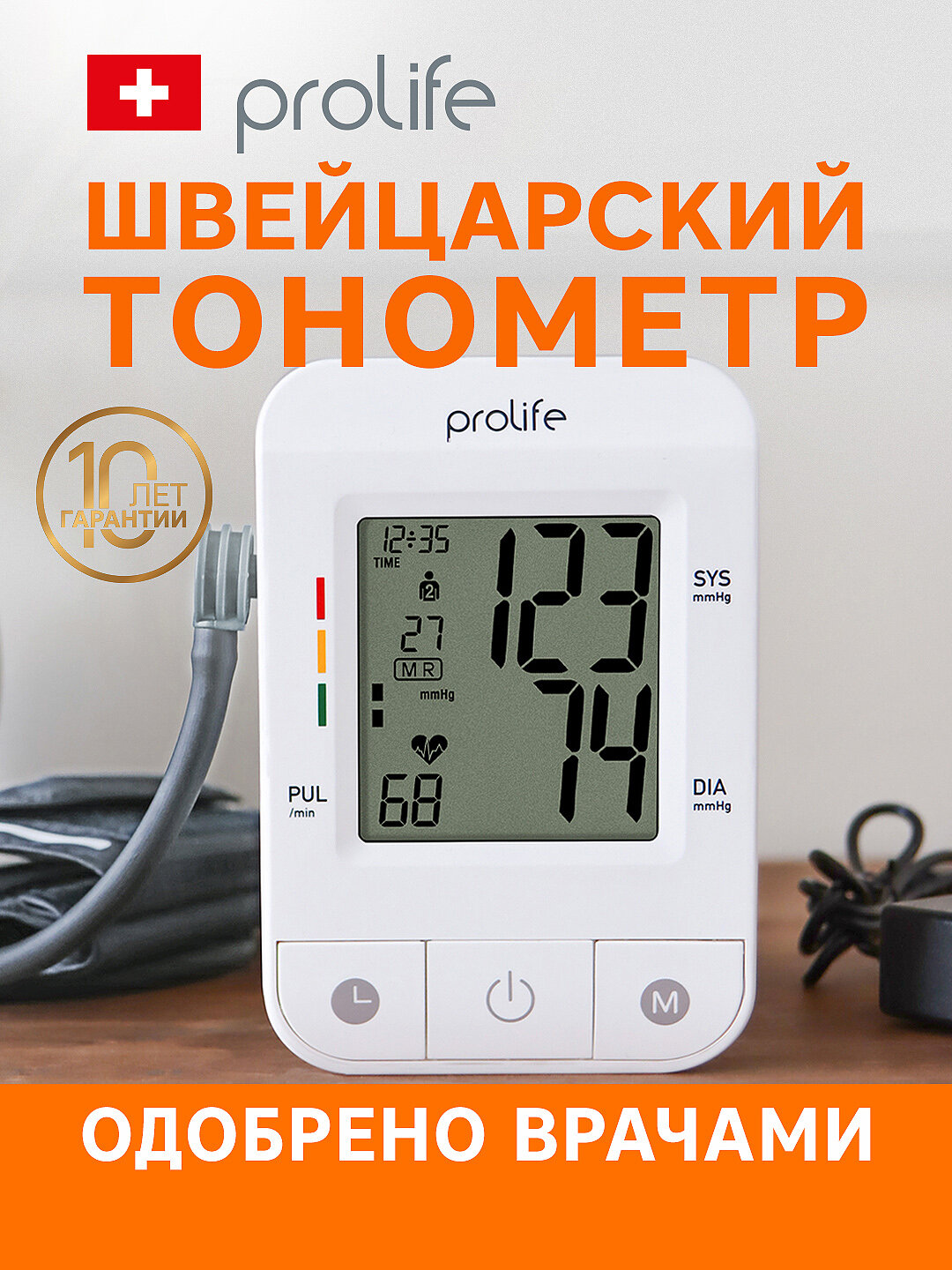 Тонометр Prolife PA2 BT + AD, с индикатором пульса, на запястье, универсальный размер