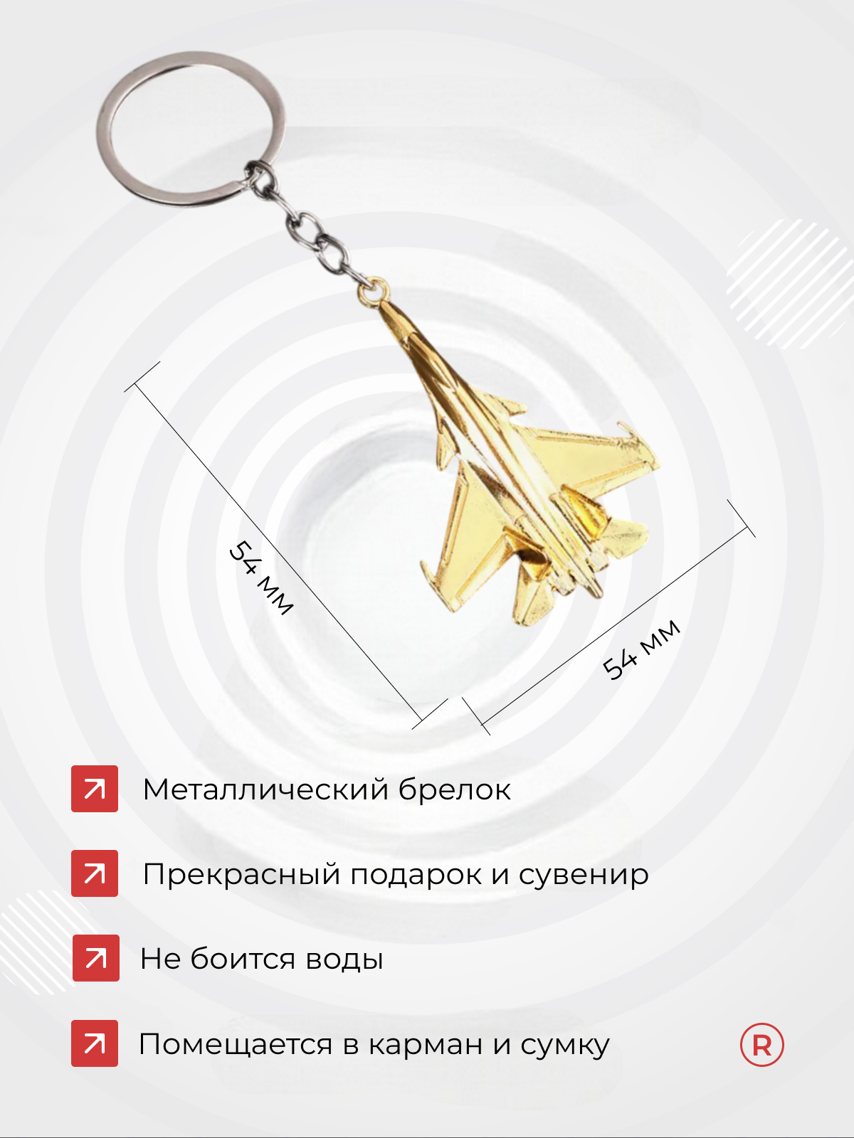 Брелок remove, золотистый — фото 1